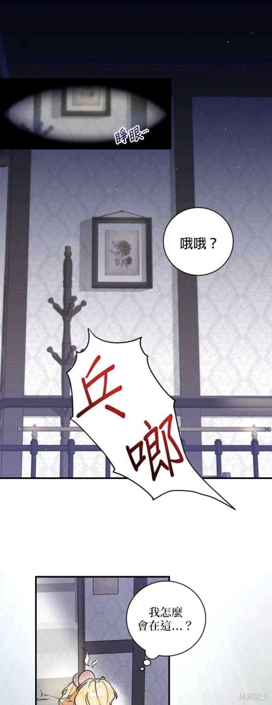 《小小人质太可爱》漫画最新章节第1话免费下拉式在线观看章节第【1】张图片