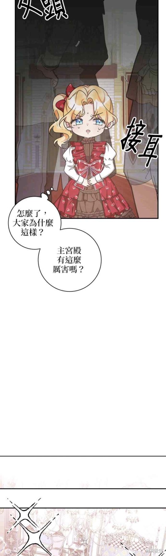 《小小人质太可爱》漫画最新章节第2话免费下拉式在线观看章节第【52】张图片