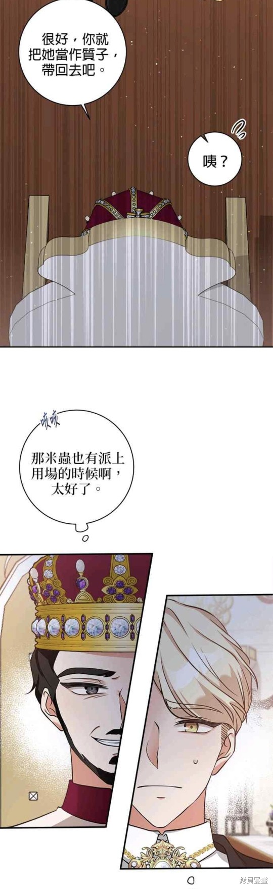 《小小人质太可爱》漫画最新章节第1话免费下拉式在线观看章节第【59】张图片