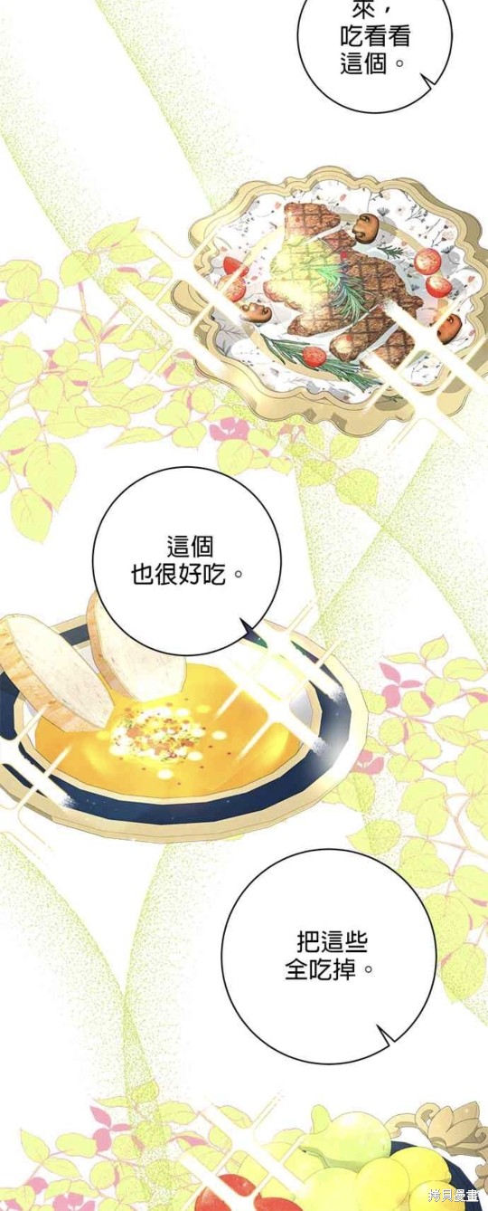 《小小人质太可爱》漫画最新章节第9话免费下拉式在线观看章节第【28】张图片