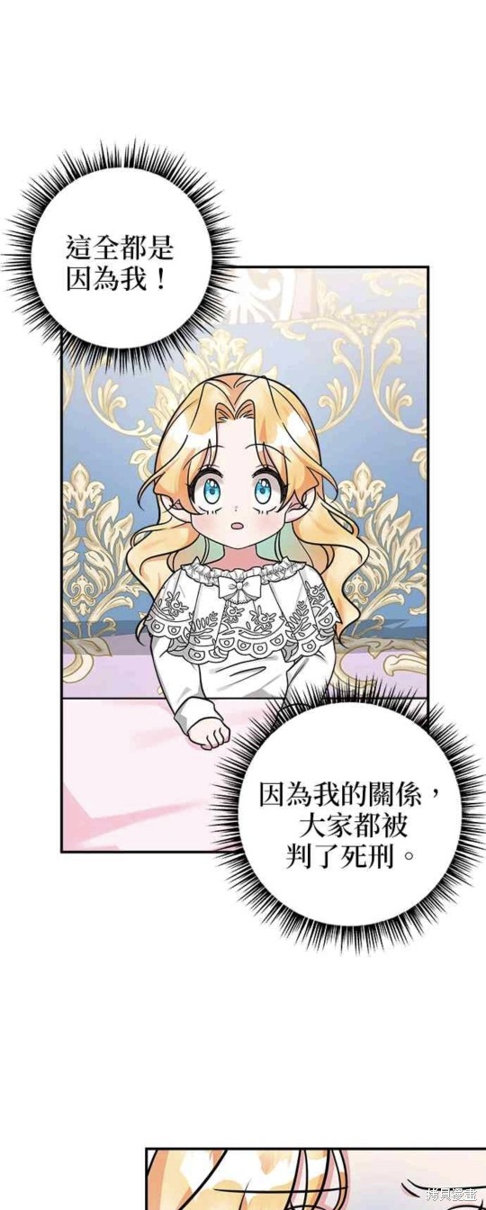 《小小人质太可爱》漫画最新章节第7话免费下拉式在线观看章节第【35】张图片