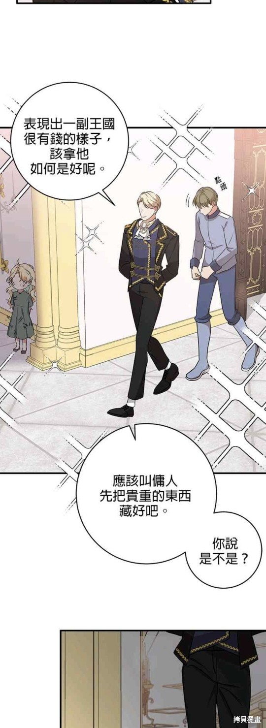 《小小人质太可爱》漫画最新章节第1话免费下拉式在线观看章节第【39】张图片