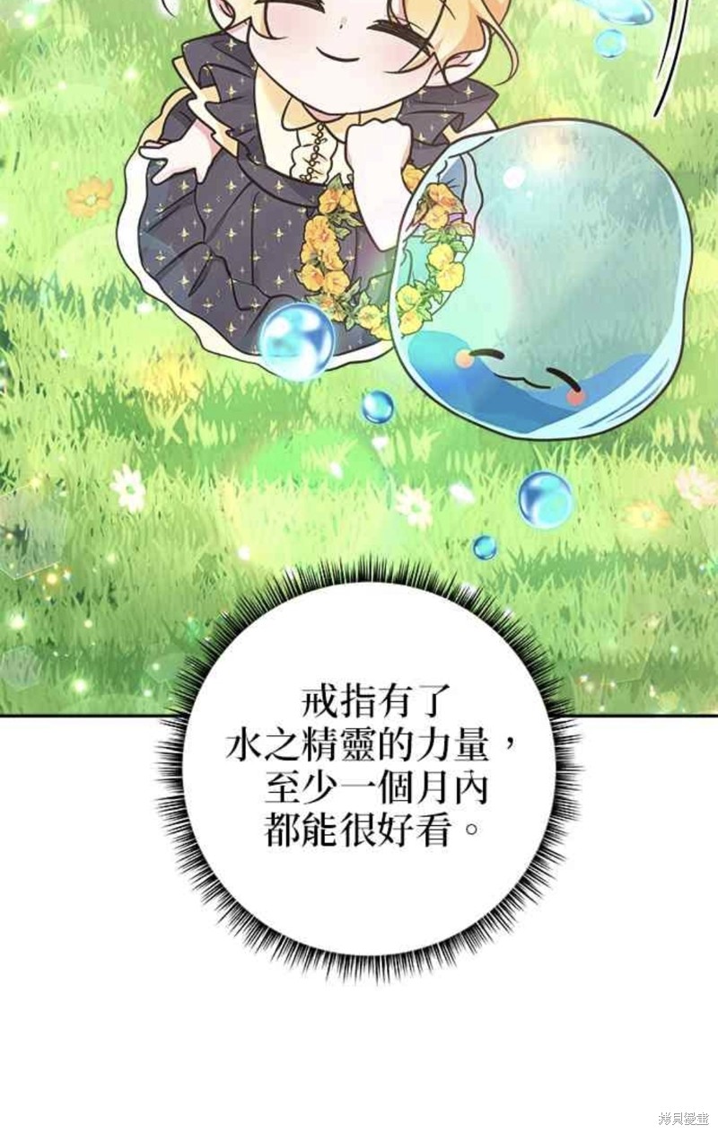 《小小人质太可爱》漫画最新章节第9话免费下拉式在线观看章节第【10】张图片