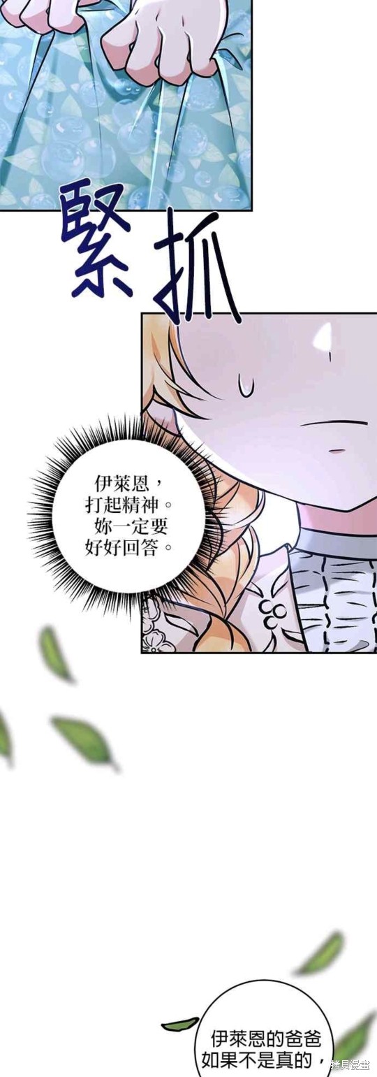 《小小人质太可爱》漫画最新章节第3话免费下拉式在线观看章节第【49】张图片