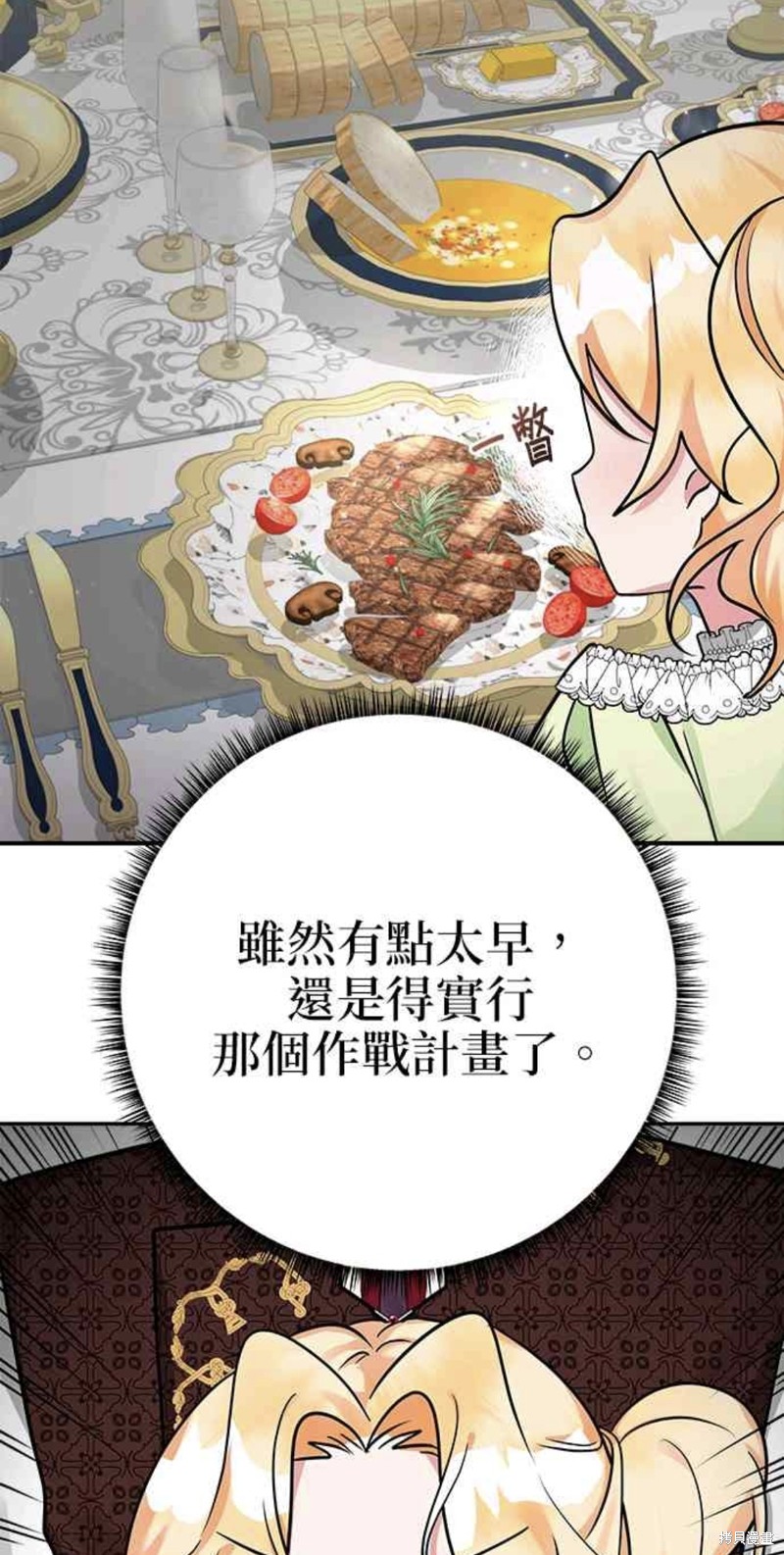 《小小人质太可爱》漫画最新章节第9话免费下拉式在线观看章节第【59】张图片