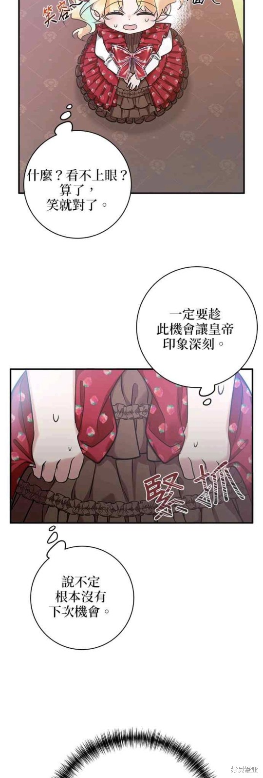 《小小人质太可爱》漫画最新章节第2话免费下拉式在线观看章节第【23】张图片