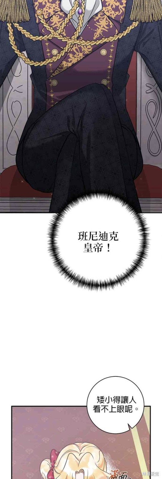 《小小人质太可爱》漫画最新章节第2话免费下拉式在线观看章节第【22】张图片