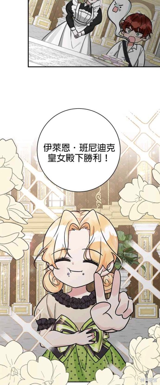 《小小人质太可爱》漫画最新章节第12话免费下拉式在线观看章节第【36】张图片