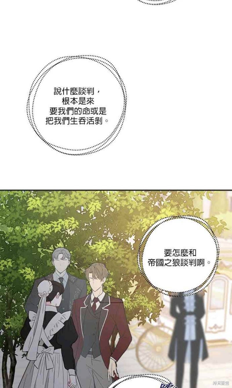 《小小人质太可爱》漫画最新章节第1话免费下拉式在线观看章节第【23】张图片