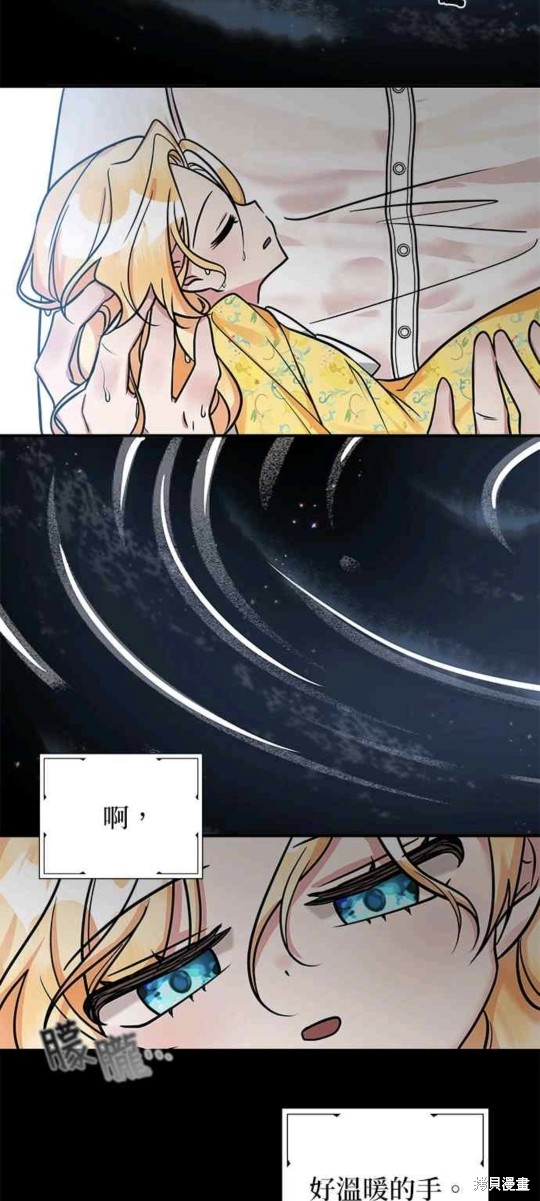 《小小人质太可爱》漫画最新章节第7话免费下拉式在线观看章节第【19】张图片