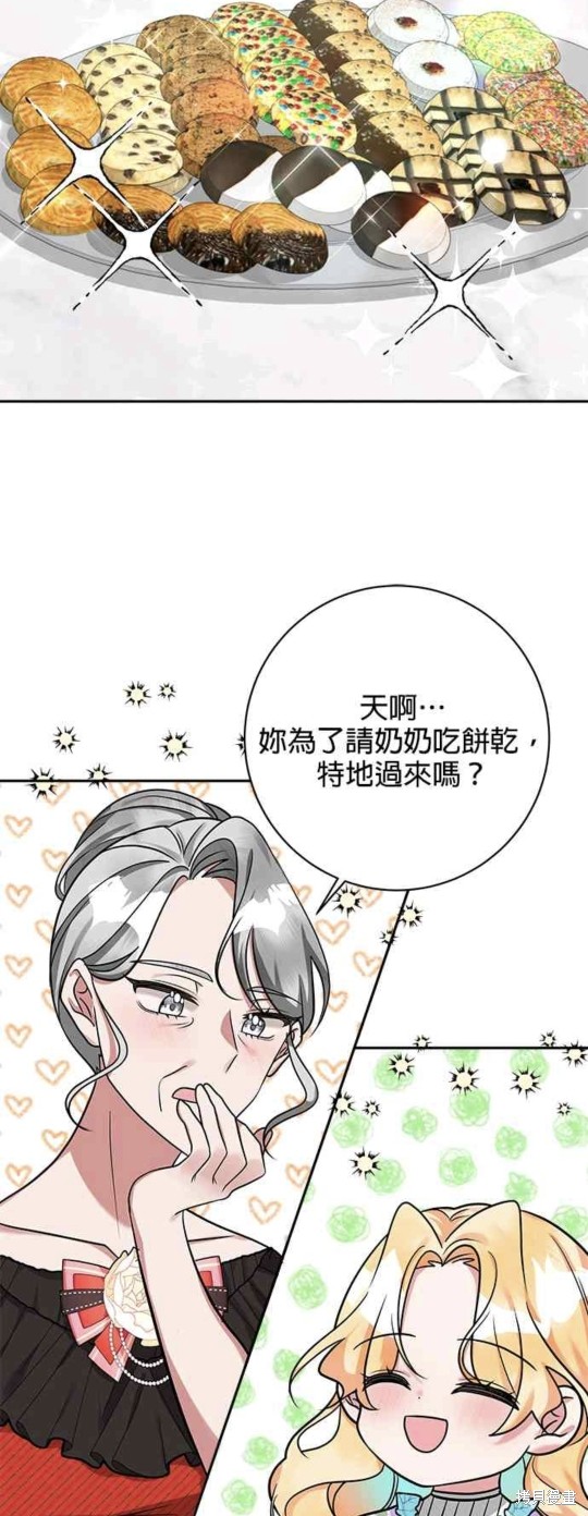 《小小人质太可爱》漫画最新章节第11话免费下拉式在线观看章节第【19】张图片