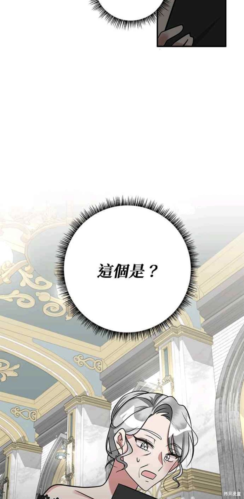 《小小人质太可爱》漫画最新章节第11话免费下拉式在线观看章节第【49】张图片