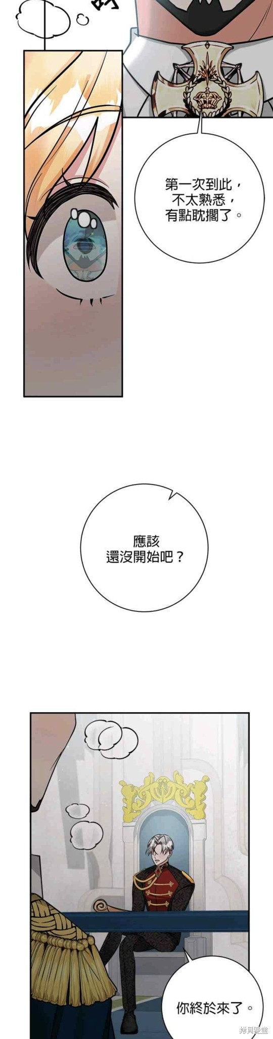 《小小人质太可爱》漫画最新章节第5话免费下拉式在线观看章节第【14】张图片