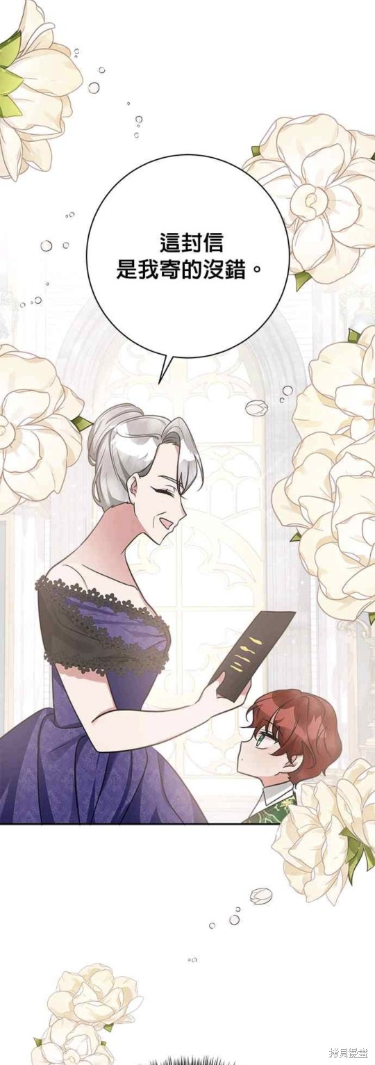 《小小人质太可爱》漫画最新章节第12话免费下拉式在线观看章节第【9】张图片