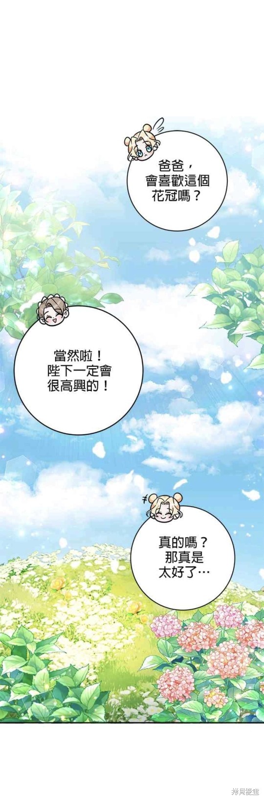 《小小人质太可爱》漫画最新章节第9话免费下拉式在线观看章节第【13】张图片