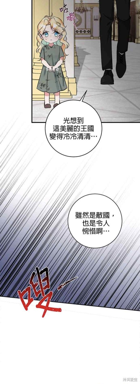 《小小人质太可爱》漫画最新章节第1话免费下拉式在线观看章节第【40】张图片