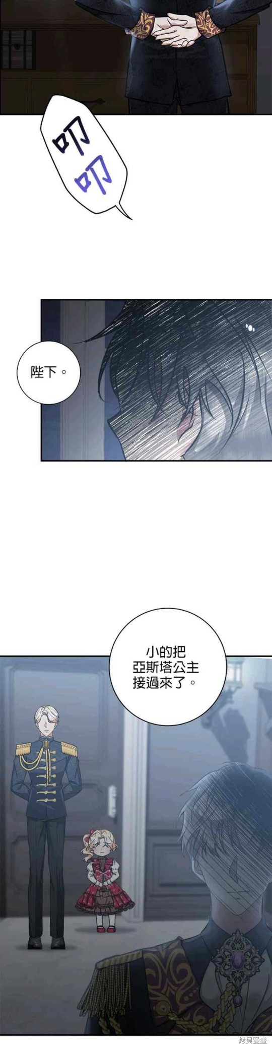 《小小人质太可爱》漫画最新章节第2话免费下拉式在线观看章节第【70】张图片