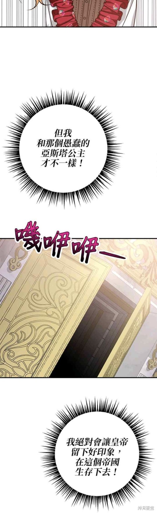 《小小人质太可爱》漫画最新章节第2话免费下拉式在线观看章节第【17】张图片