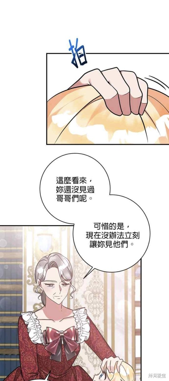 《小小人质太可爱》漫画最新章节第10话免费下拉式在线观看章节第【41】张图片