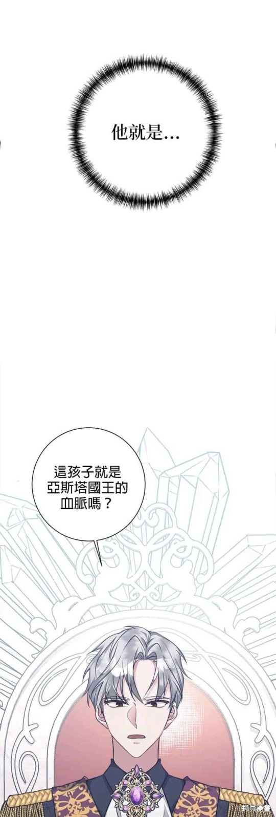 《小小人质太可爱》漫画最新章节第2话免费下拉式在线观看章节第【21】张图片