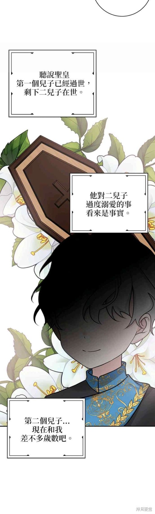 《小小人质太可爱》漫画最新章节第5话免费下拉式在线观看章节第【10】张图片