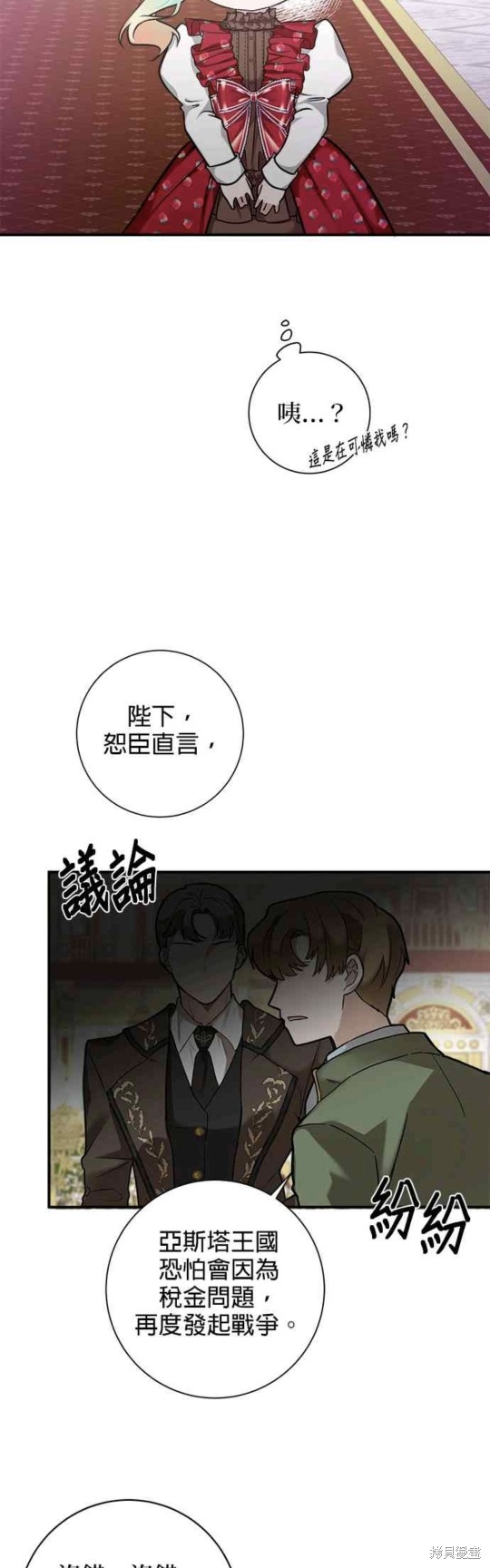 《小小人质太可爱》漫画最新章节第2话免费下拉式在线观看章节第【32】张图片