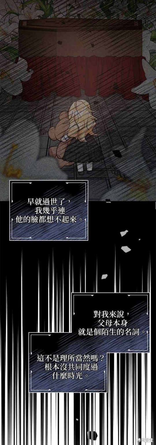 《小小人质太可爱》漫画最新章节第3话免费下拉式在线观看章节第【46】张图片