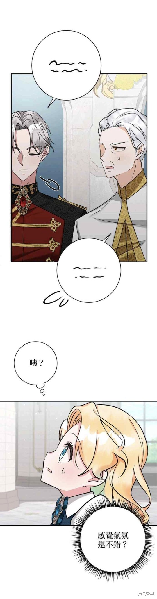 《小小人质太可爱》漫画最新章节第5话免费下拉式在线观看章节第【11】张图片