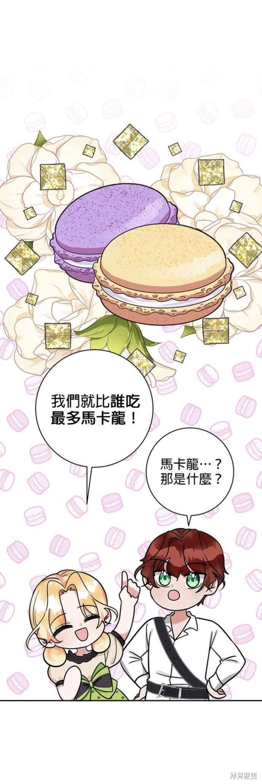 《小小人质太可爱》漫画最新章节第12话免费下拉式在线观看章节第【28】张图片