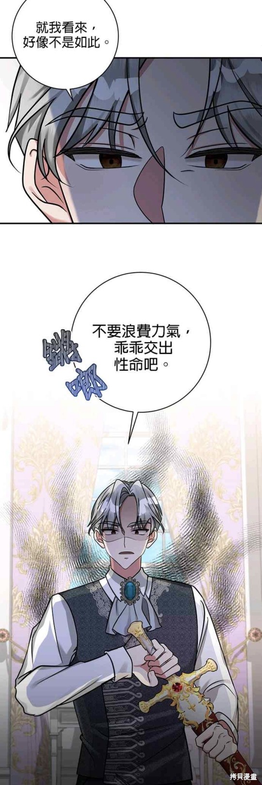 《小小人质太可爱》漫画最新章节第7话免费下拉式在线观看章节第【26】张图片