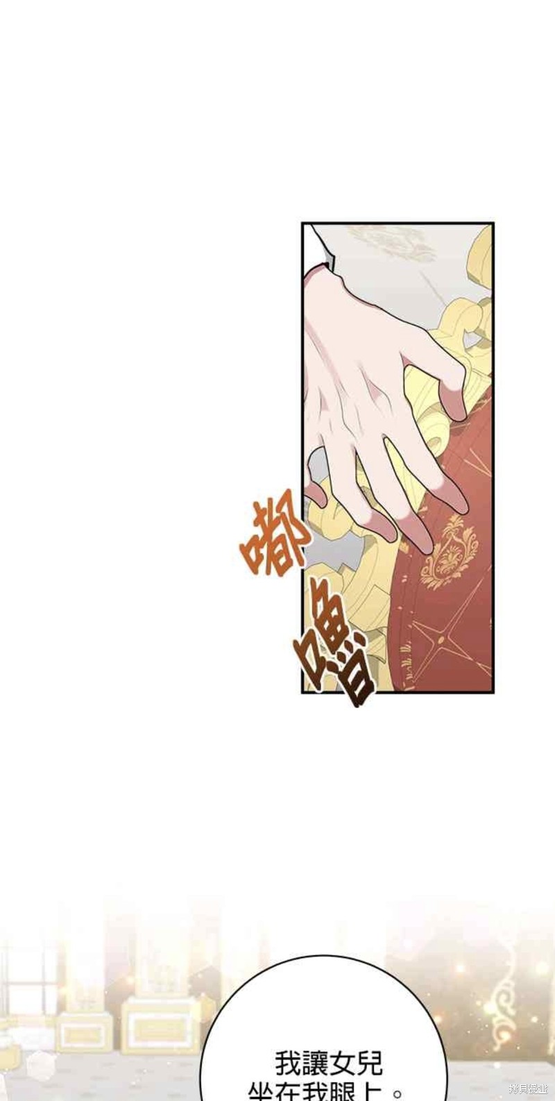 《小小人质太可爱》漫画最新章节第9话免费下拉式在线观看章节第【51】张图片