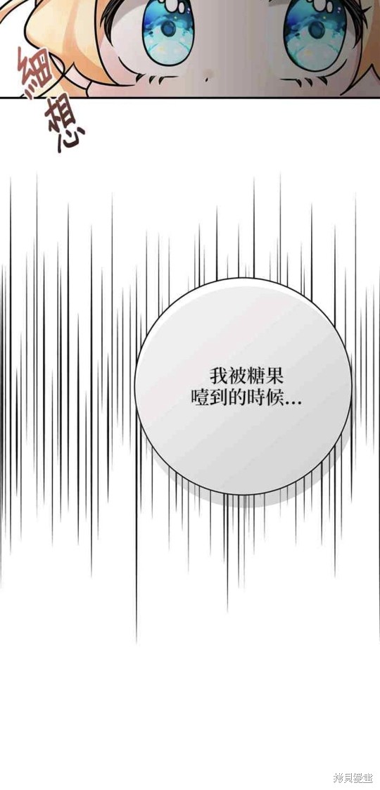 《小小人质太可爱》漫画最新章节第9话免费下拉式在线观看章节第【39】张图片