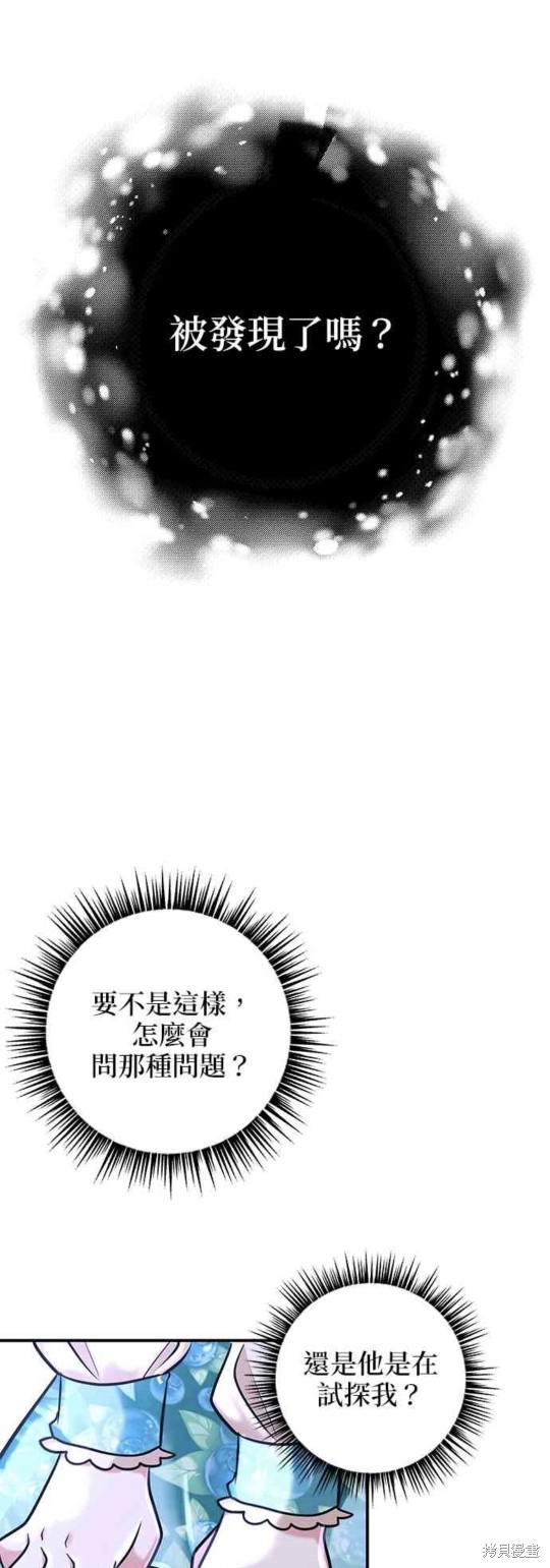 《小小人质太可爱》漫画最新章节第3话免费下拉式在线观看章节第【48】张图片