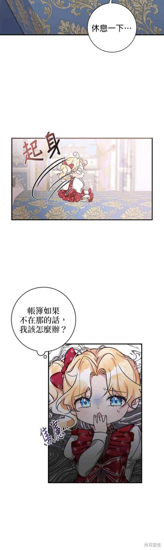 《小小人质太可爱》漫画最新章节第2话免费下拉式在线观看章节第【60】张图片