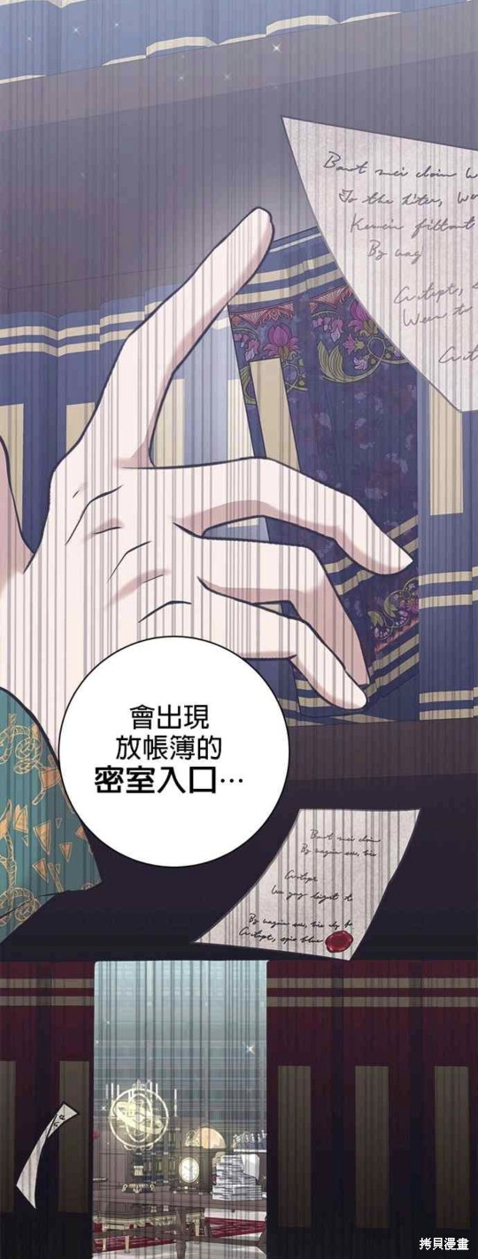 《小小人质太可爱》漫画最新章节第2话免费下拉式在线观看章节第【45】张图片