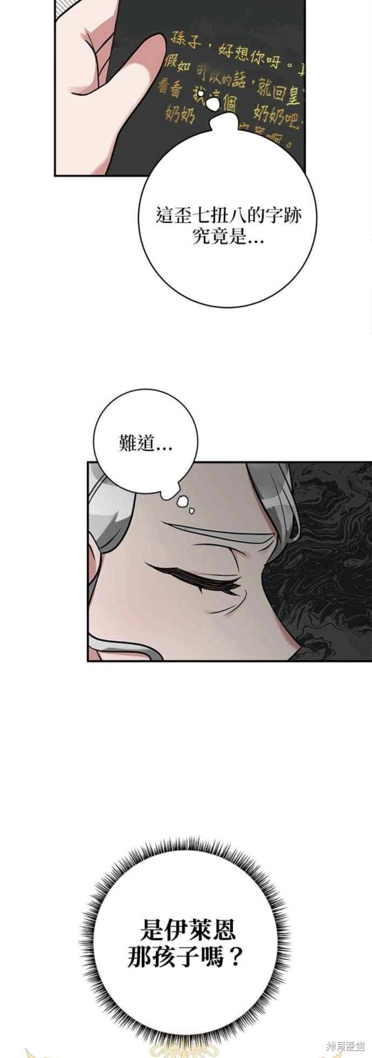 《小小人质太可爱》漫画最新章节第12话免费下拉式在线观看章节第【5】张图片
