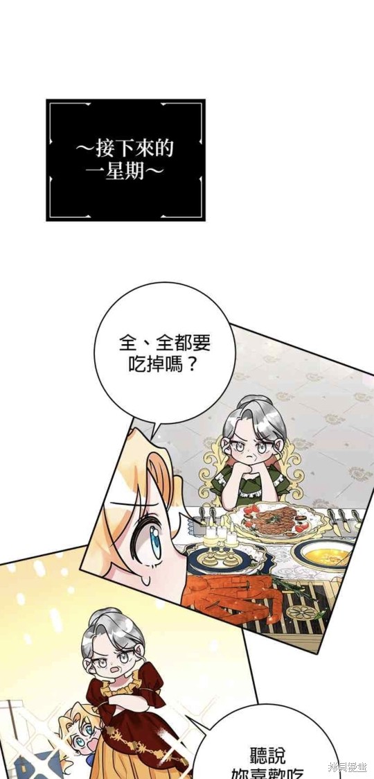 《小小人质太可爱》漫画最新章节第9话免费下拉式在线观看章节第【31】张图片