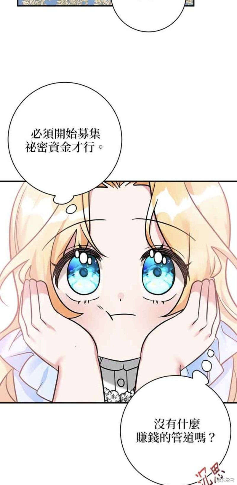 《小小人质太可爱》漫画最新章节第11话免费下拉式在线观看章节第【3】张图片