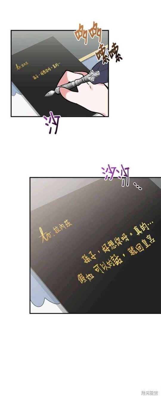 《小小人质太可爱》漫画最新章节第11话免费下拉式在线观看章节第【33】张图片