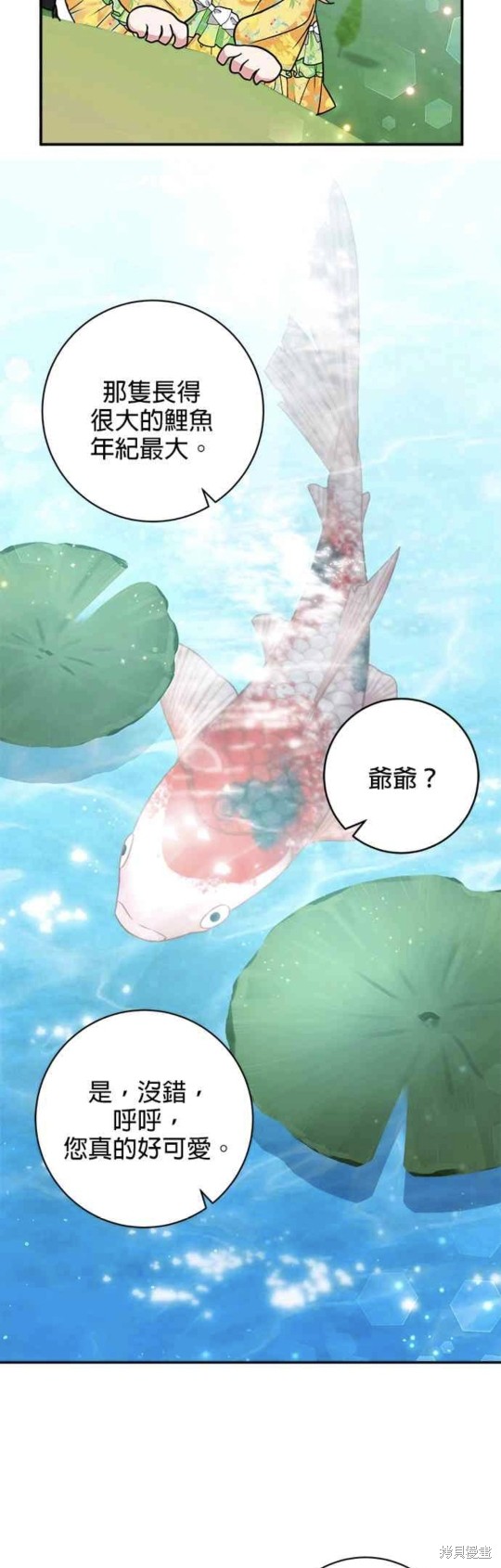 《小小人质太可爱》漫画最新章节第6话免费下拉式在线观看章节第【38】张图片