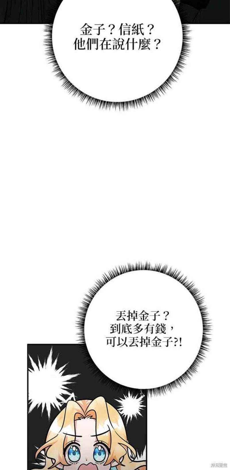 《小小人质太可爱》漫画最新章节第11话免费下拉式在线观看章节第【7】张图片