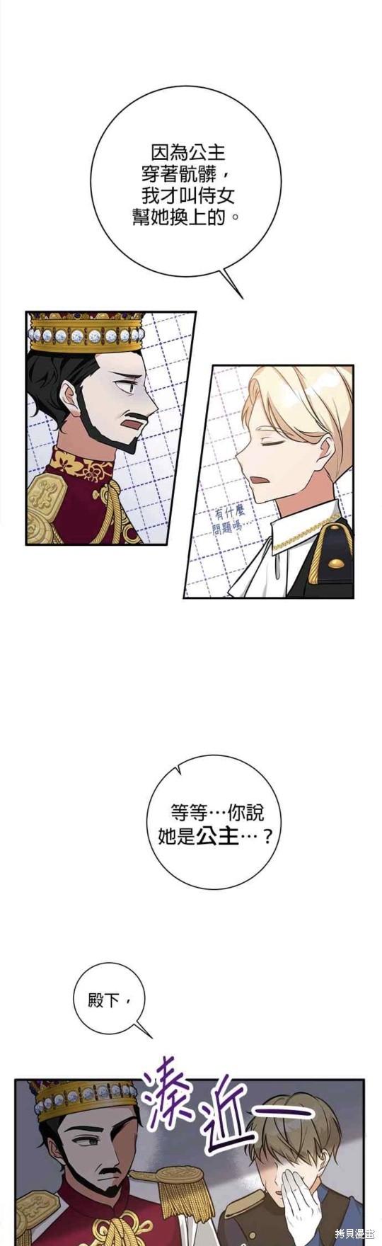 《小小人质太可爱》漫画最新章节第1话免费下拉式在线观看章节第【56】张图片