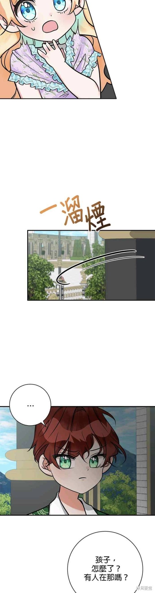 《小小人质太可爱》漫画最新章节第12话免费下拉式在线观看章节第【18】张图片