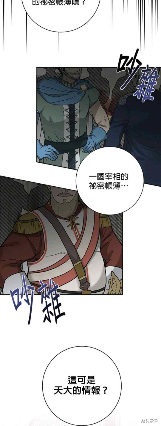 《小小人质太可爱》漫画最新章节第2话免费下拉式在线观看章节第【47】张图片