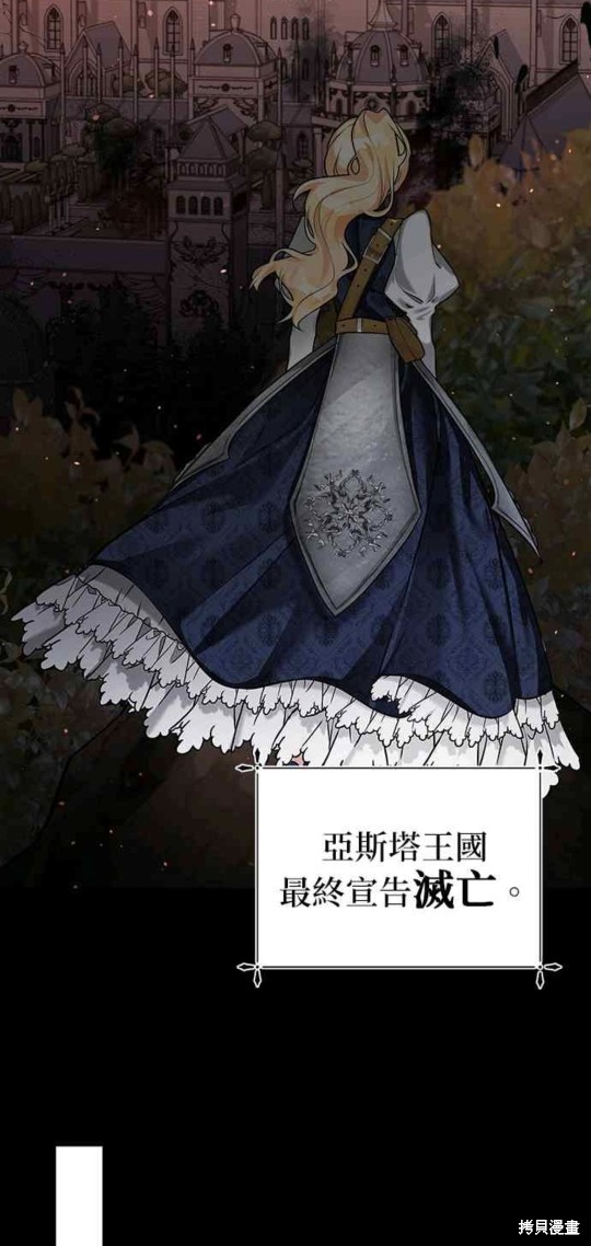 《小小人质太可爱》漫画最新章节第1话免费下拉式在线观看章节第【13】张图片