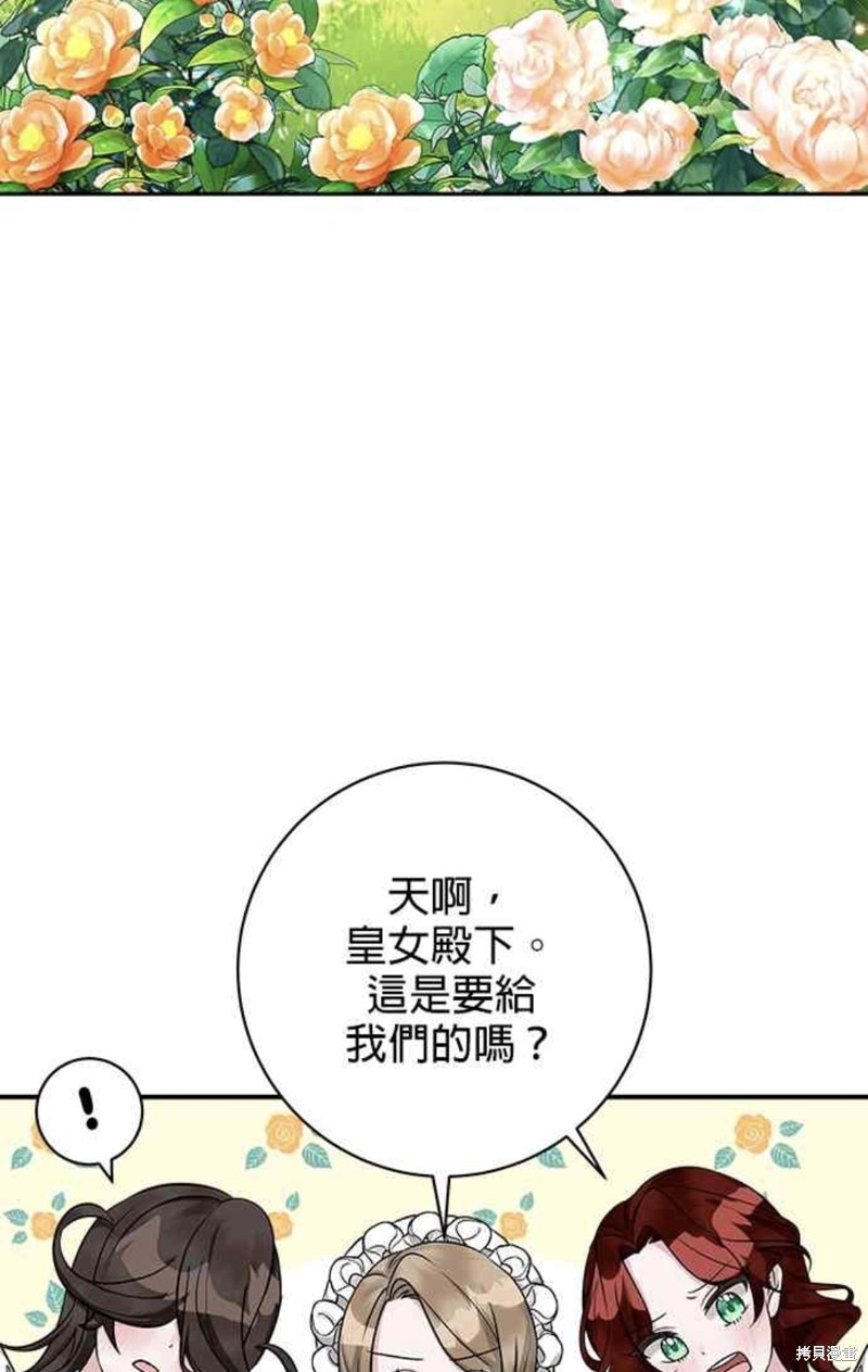 《小小人质太可爱》漫画最新章节第9话免费下拉式在线观看章节第【2】张图片