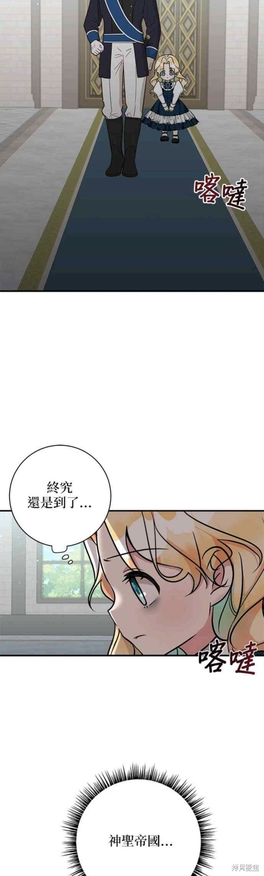 《小小人质太可爱》漫画最新章节第5话免费下拉式在线观看章节第【2】张图片