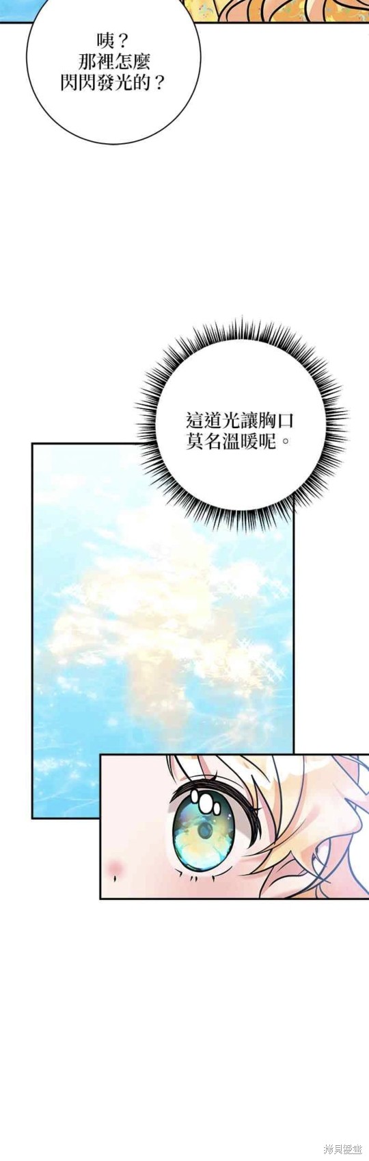 《小小人质太可爱》漫画最新章节第6话免费下拉式在线观看章节第【44】张图片