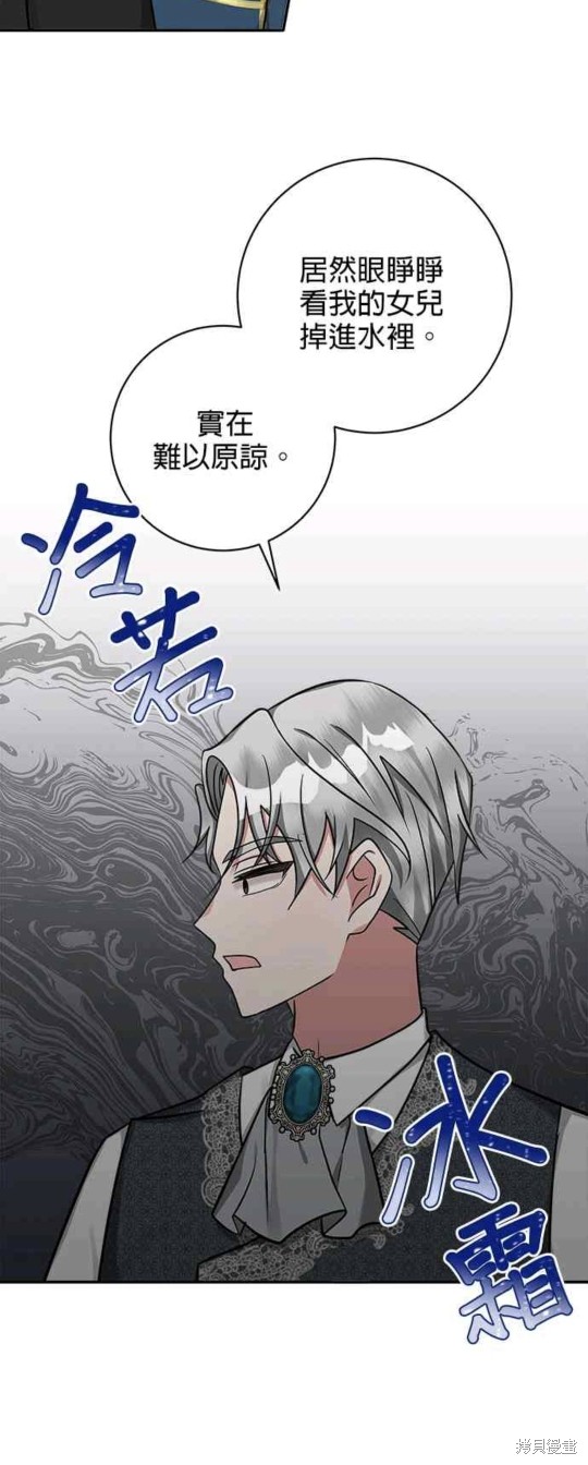 《小小人质太可爱》漫画最新章节第7话免费下拉式在线观看章节第【34】张图片