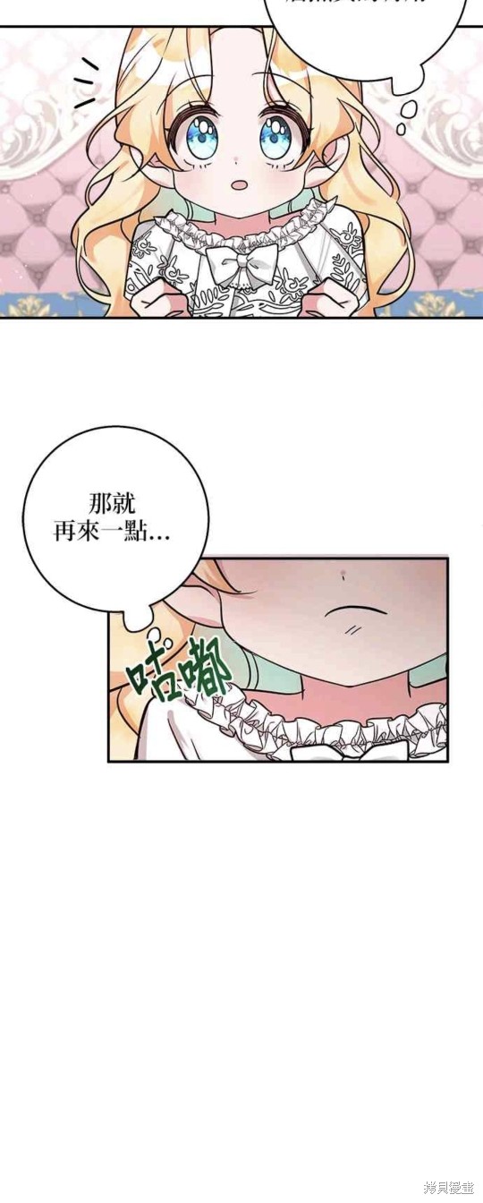 《小小人质太可爱》漫画最新章节第7话免费下拉式在线观看章节第【40】张图片